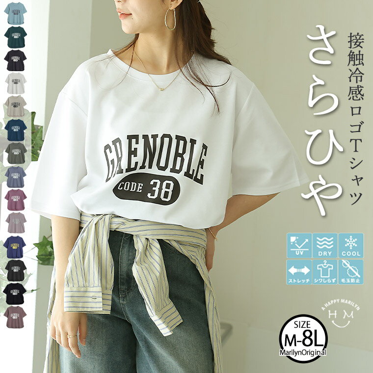 大きいサイズ レディース トップス | 新色追加!! 【ハッピーさらりん】 カレッジプ...