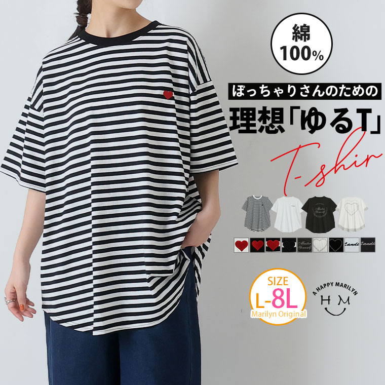 【期間限定クーポン配布】 大きいサイズ レディース トップス | 新色追加!! 選べる4デザイン♪ 綿100％ 満点 ロング Tシャツ _ カットソー ラウンドT LL 3L 4L 5L 6L 7L 8L 半袖 春 春物 春服 夏 夏物 夏服 ぽっちゃり ゆったり [495132/495133/495134/495147]