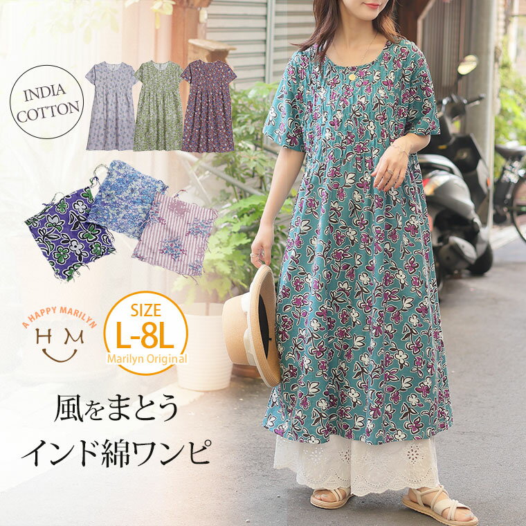 楽天市場】インド綿 ワンピース（カラーピンク）（ワンピース
