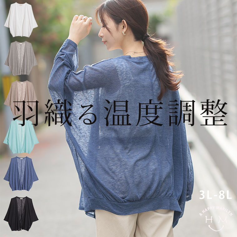 [Limited Time Offer! 5x Points on All Items Until July 6th, 1:59 PM] Plus Size Women's Cardigan | Dolman Sleeve Cardigan with Choice of Length - A Must-Have for Outings _ Cardigan, Outerwear, Long Cardigan, Sizes 3L, 4L, 5L, 6L, 7L, 8L, Long Sleeve, Summer, Summer Clothing, Summer Wear, Plus Size, Relaxed Fit, Casual [16211/16212]