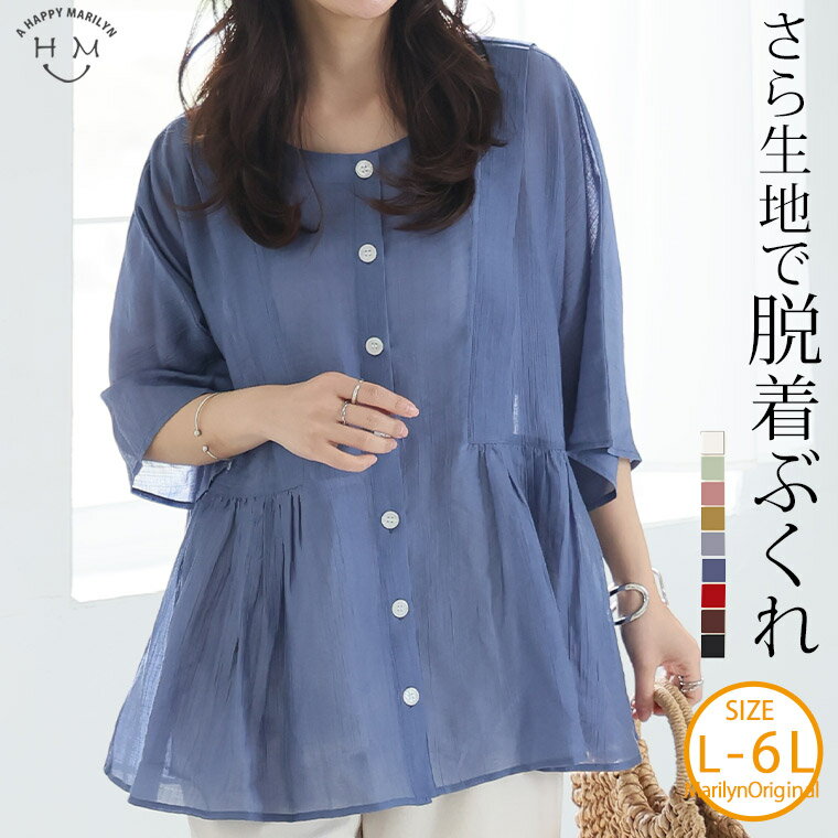 [Limited Time Offer! 5x Points on All Items Until July 6th, 1:59 PM] Plus Size Women's Shirt | Light and Cool, Perfect with Denim, Sheer Crepe Fabric, Slimming, Tucked Gathered Shirt Blouse _ Tops LL 3L 4L 5L 6L Summer Summer Clothing Summer Wear Summer Wear Plus Size Relaxed Fit for Curvy Figures, Tummy and Chest Sizes [641817/641818]