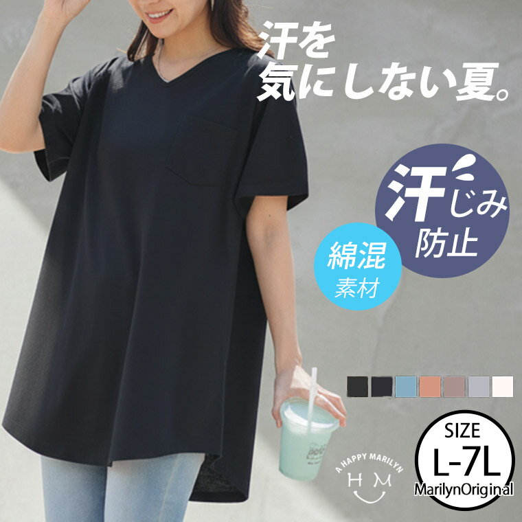 【限定!全品P5倍7/6 13:59まで】 大きいサイズ レディース トップス | 汗じみ防止 ...