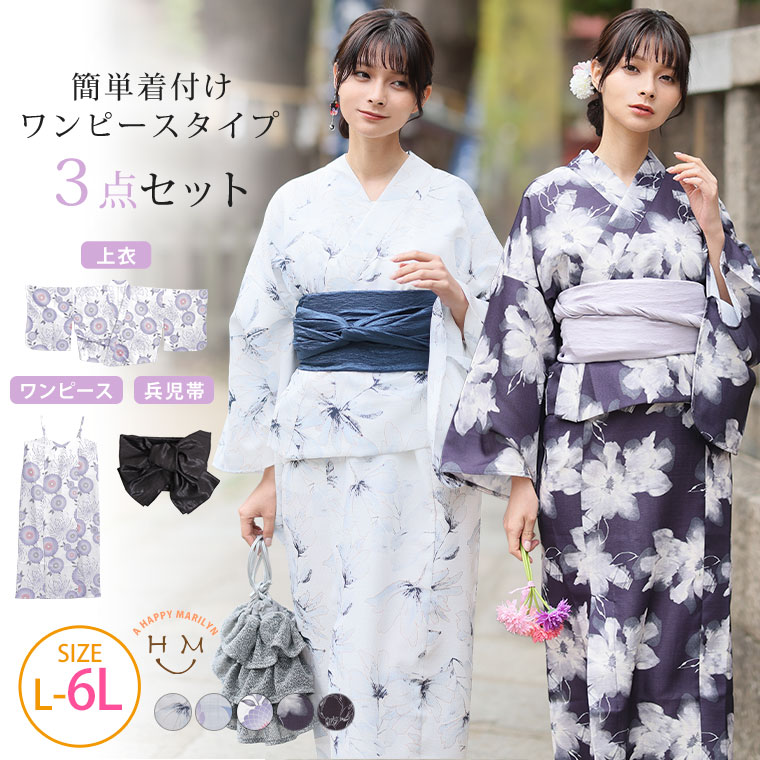 楽天市場】浴衣 ドレス（浴衣セット｜和服）：レディースファッション
