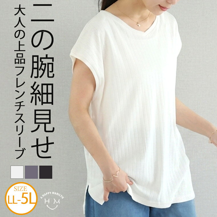 大きいサイズ レディース トップス | 2WAY ワイドリブ トップス _ カットソー プルオーバー Vネック Uネック ノースリーブ カーディガン タンクトップ LL 3L 4L 5L 夏 夏物 夏服 夏用 ぽっちゃり ゆったり プラスサイズ [285172]