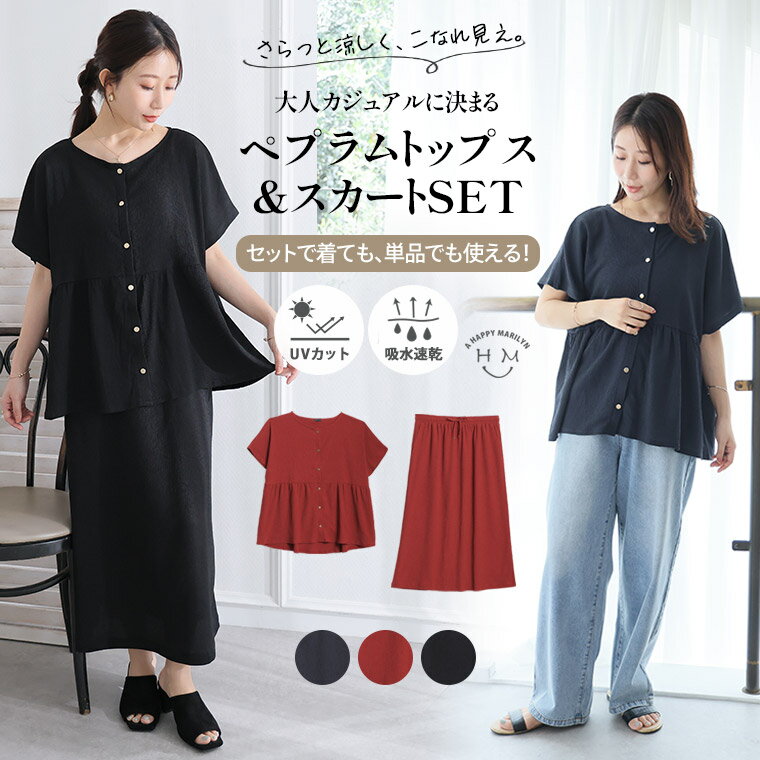 レディース服 春夏 大特価！まとめ売り 大きいサイズ 50枚でお届けします♪ 楽天市場】大きいサイズ レディース 夏服セットアップの通販