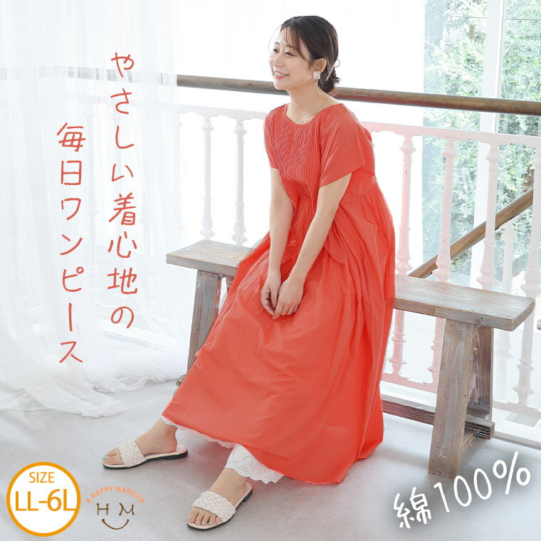 楽天市場】4L（カラーオレンジ）（ワンピース｜レディースファッション