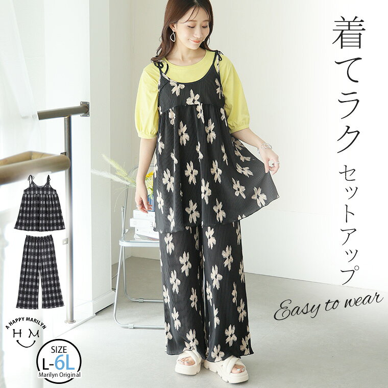 楽天市場】大きいサイズ レディース 夏服セットアップの通販