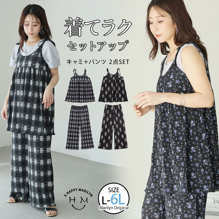 楽天市場】大きいサイズ レディース 夏服セットアップの通販