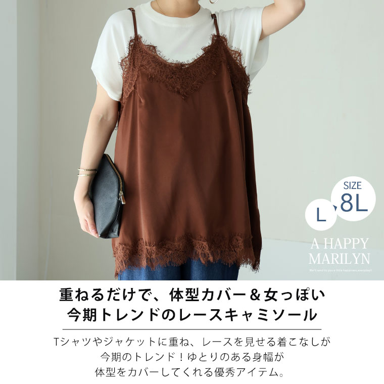 【期間限定クーポン配布】 大きいサイズ レディース インナー | サテン レース キ...