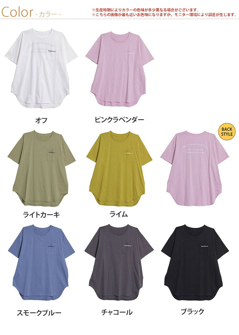 【送料無料】 【限定SALE：1,490円】 大きいサイズ レディース トップス | 新色追加!! もっと楽ちん! さらっと涼やか 裾ラウンド チュニック丈 Tシャツ _ カットソー LL 3L 4L 5L 6L 7L 8L 半袖 夏 夏物 夏服 ぽっちゃり ゆったり ビッグシルエット 綿 コットン [505004] amarilyn-10050721 ハッピーマリリンM〜大きいサイズ サンプル画像3