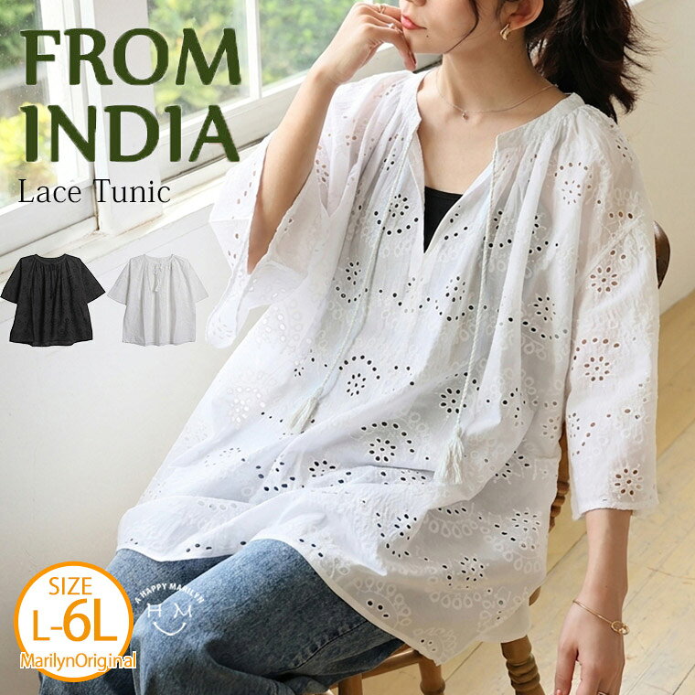 大きいサイズ レディース トップス | 【FROM INDIA】 インドの綿が心地よい フレア袖 レース チュニック _ LL 3L 4L 5L 6L 半袖 夏 夏物 夏服 夏用 ぽっちゃり ゆったり プラスサイズ カジュアル インド綿 綿100 コットン [496082]