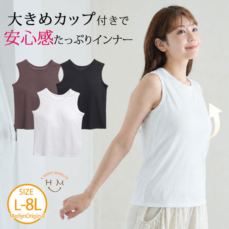 [4-Hour Limited Time Offer: 20% Off All Items] Plus Size Women's Underwear | Smooth Skin Bra Top Series - Non-Constricting Ribbed Tank Top - Tank Tops LL 3L 4L 5L 6L 7L 8L Sleeveless Summer Summer Clothing Summer Camisole Large Cup Built-in Cup Smooth Underwear Summer Material [4061101]