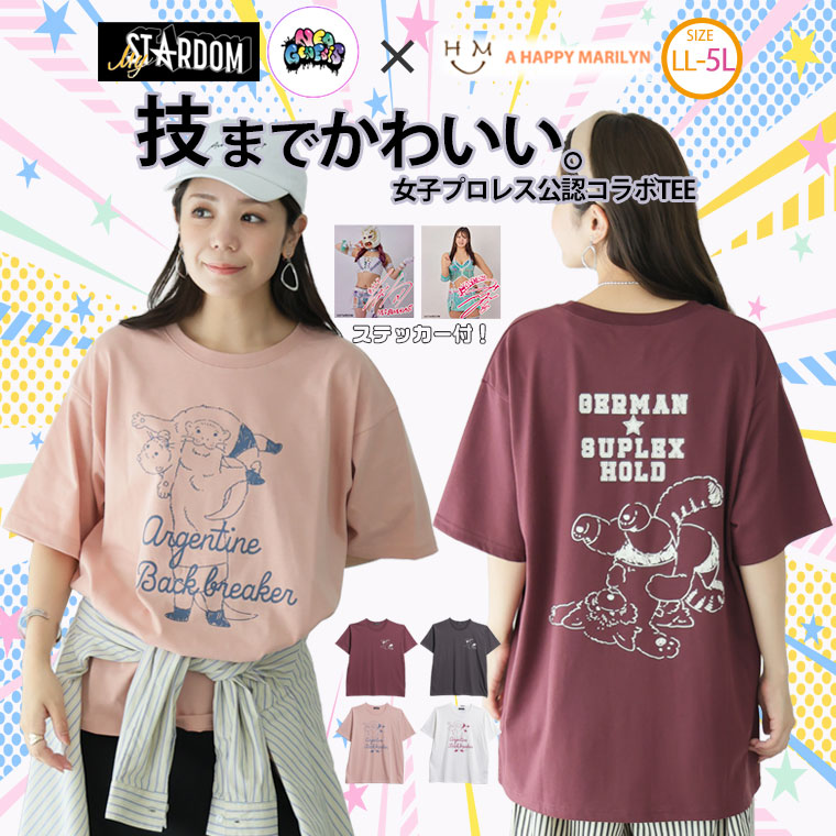【期間限定クーポン配布】 大きいサイズ レディース トップス | ステッカー付 プロレスT _ Tシャツ カットソー LL 3L 4L 5L 半袖 夏 夏物 夏服 夏用 ぽっちゃり ゆったり プラスサイズ カジュアル かわいい おしゃれ ナチュラル 胸周り 腰周り [648346/648347]