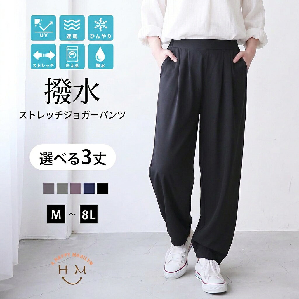 楽天市場】撥水 パンツ（カラーネイビー）の通販