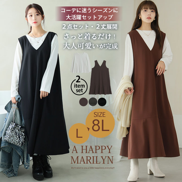 【限定!全品P5倍9/21 13:59まで】 大きいサイズ レディース ワンピース | リニューアル!! スポッと着られる！！ ”楽かわ”シリーズ！ 長袖 トップス × シンプル ジャンスカ 2点セット _ カットソー LL 3L 4L 5L 6L 7L 8L 秋 秋物 秋服 冬 冬物 冬服 [473484/473485] — vista 2