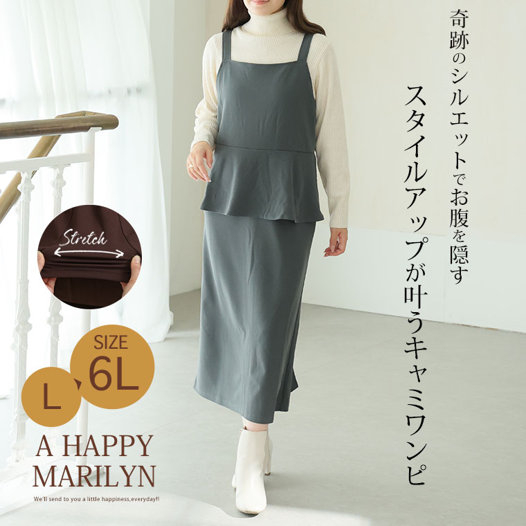 【期間限定クーポン配布】 レディース ワンピース | リニューアル!! スポッと着ら...