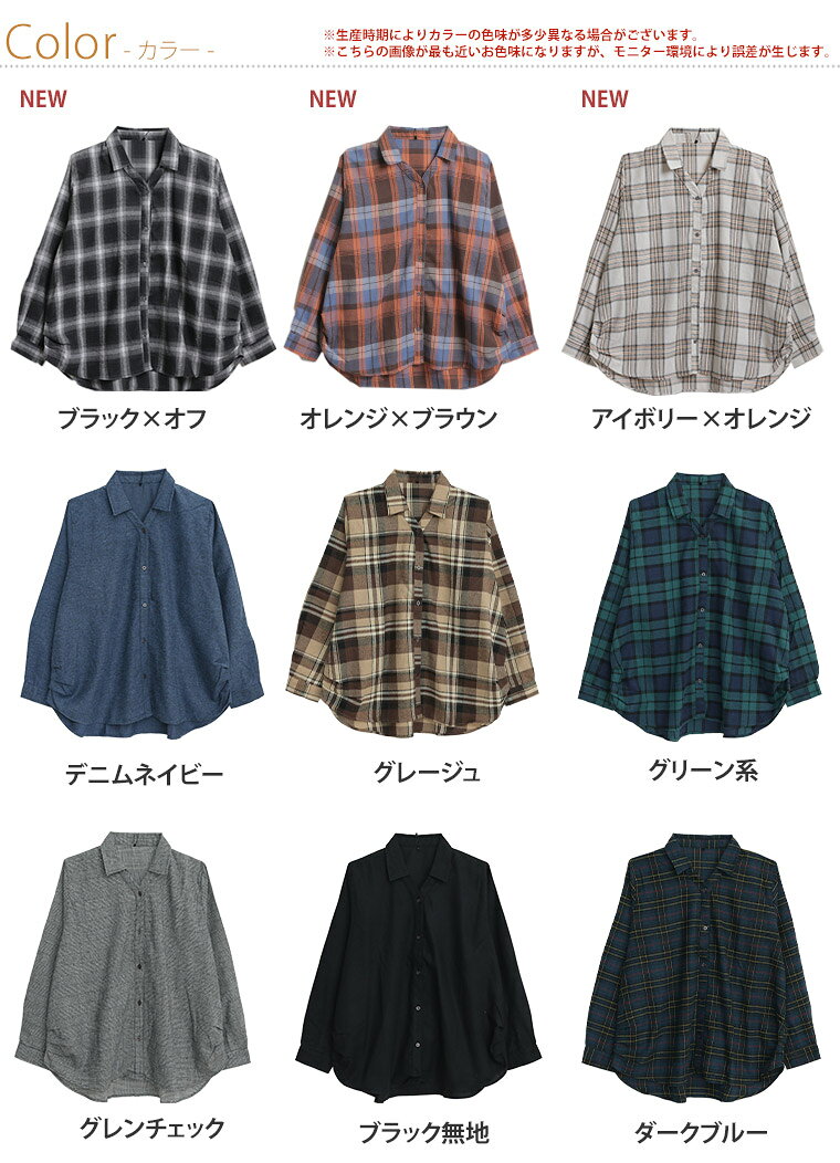 大きいサイズ レディース ブラウス | 新色追加!! フランネル チェック サイドタック シャツ ブラウス _ トップス デニム 起毛 ネルシャツ LL 3L 4L 5L 6L 7L 8L 長袖 秋 秋物 秋服 冬 冬物 ぽっちゃり ゆったり プラスサイズ [478127] amarilyn-10052865 ハッピーマリリンM〜大きいサイズ サンプル画像3