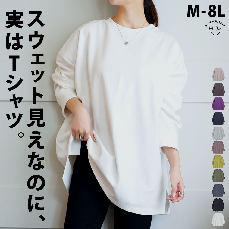 大きいサイズ レディース トップス | 新色追加!! スウェット苦手さんも嬉しい