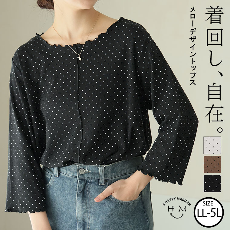 大きいサイズ レディース トップス | ドット柄 メロー 五分袖 トップス _ プルオーバー カットソー LL 3L 4L 5L 半袖 秋 秋物 秋服 冬 冬物 冬服 ぽっちゃり ゆったり プラスサイズ カジュアル かわいい おしゃれ ナチュラル [651296]