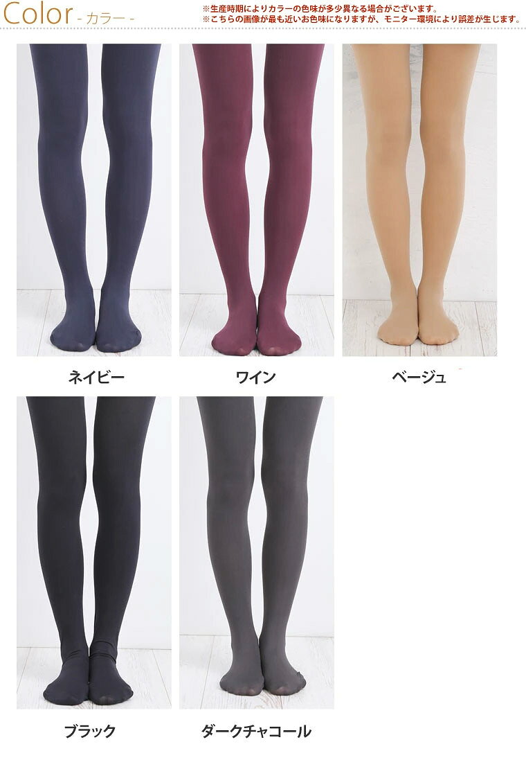 大きいサイズ レディース タイツ | ●返品不可● 新色追加!! ゆったり大きいサイズ展開 80デニール タイツ _ カラータイツ 3L 4L 5L 6L 7L 8L [FFT-201] 秋 秋物 秋服 冬 冬物 冬服 ぽっちゃり オシャレ 腰回り 太もも お尻【メール便可】 (3)