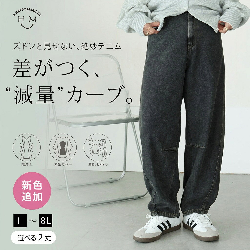 レディース パンツ 選べる2丈| 新色追加!! 旬のバレルでトレンドスタイル バレルパ...