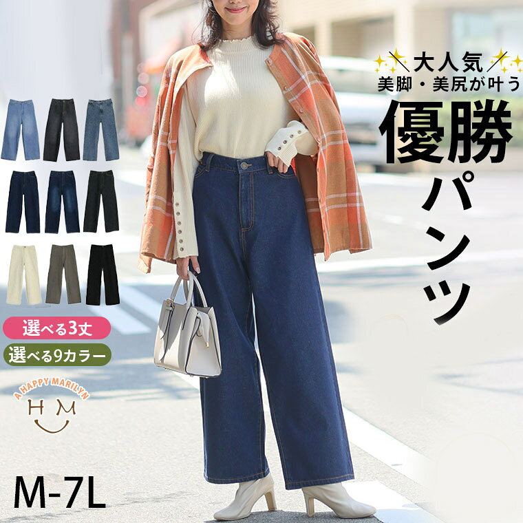 レディース パンツ | 新色追加!! 美脚&美尻が叶う! 優勝 ワイドパンツ _ ボトムス ...