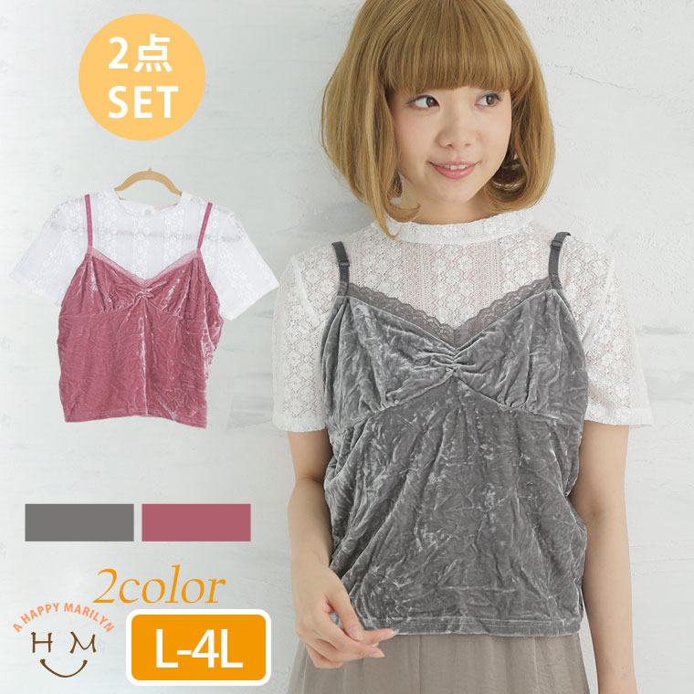 【限定!全品P5倍5/21 13:59まで】 L～ 大きいサイズ レディース トップス■半袖 レース ブラウス と ベ..