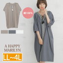 大きいサイズ レディース ワンピース | コットン100% ...