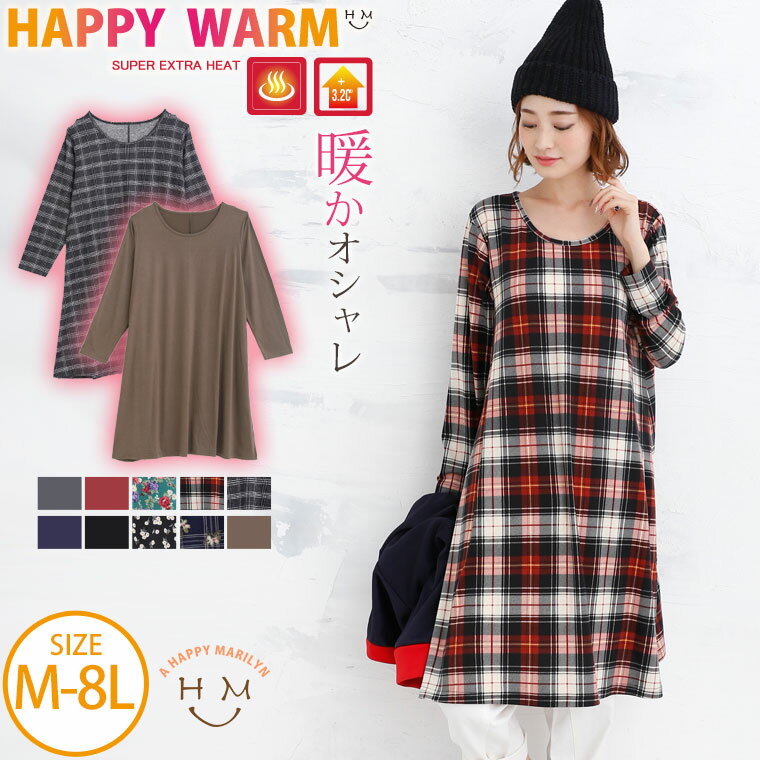 大きいサイズ レディース チュニック | 新色追加!! HAPPY WARM お肌に優しい 嬉しい7つの機能/発熱/保温・保湿/吸汗速乾!! HEAT天竺 クルーネック 長袖 Aライン チュニック _ オリジナル トッ…