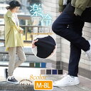 大きいサイズ レディース パンツ | 楽冷 ひんやり 接触冷...