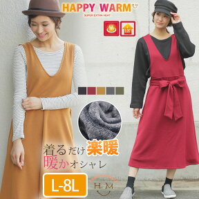 大きいサイズ レディース ワンピース | HAPPY WARM お肌に優しい 嬉しい7つの機能/発熱/保温・保湿/吸汗速乾!! HEAT 裏シャギー ジャンスカ _ オリジナル LL 3L 4L 5L 6L 7L 8L ぽっちゃり ゆったり かわいい あったか 暖かい [431525] 冬 冬物 冬服