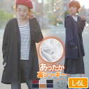 【限定!15%OFFクーポン配布】 大きいサイズ レディース アウター | 無地とチェックから選べる!! 裏シャギー フーデッド コーディガン _ コート LL...