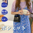 ショルダーバッグ スクエア ポシェット PU レディース おしゃれ バッグ ハンドバッグ 2way 無地 通学 旅行 通勤 ショッピング スマホポーチ 財布