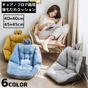 送料無料 シートクッション 40/45cm チェアパッド 背もたれ 座布団 座椅子 座面クッション 厚め 大きめ ふわふわモコモコ 暖かい