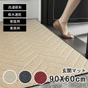 【送料無料】玄関マット 泥落とし 屋外 屋内 大きいサイズ 90×60cm 無地 業務用 家庭用 3色 ドアマット ウェルカムマット フロアマット 大判 店舗用...