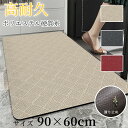 【送料無料】玄関マット 泥落とし 屋外 屋内 大きいサイズ 90×60cm 無地 業務用 家庭用 3色 ドアマット ウェルカムマット フロアマット 大判 店舗用...