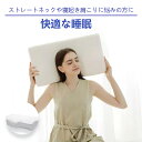 【送料無料】低反発枕 枕 プレミアム いびき防止 ストレートネック 快眠 低反発枕 高反発枕 蒸れない 冷感 ストレートネック ギフト 送料無料 公式