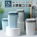 【送料無料】ゴミ箱 おしゃれ ごみ箱 ダストボックス 分別 スリム 北欧 ごみばこ リビング キッチン バスルーム シンプル 縦型 分別ゴミ箱 ゴミ袋 袋 隠す...