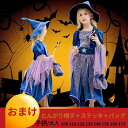 コスプレ ハロウィン衣装 HALLOWEEN 魔女 女の子 子供 可愛い魔女 キッズ コスチューム 魔法使い 女 安い 子ども服 女性 おすすめ(3)