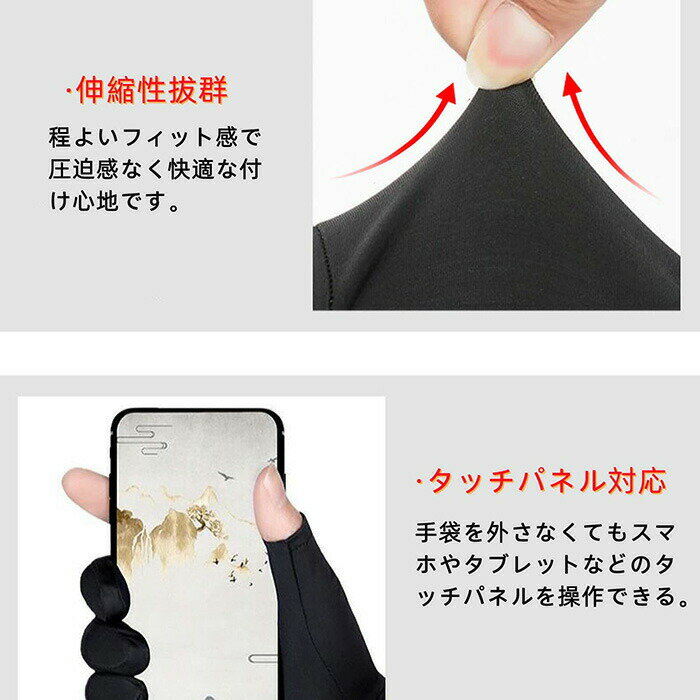 メンズグローブ 夏用 サイクルグローブ 冷感手袋 薄型 メンズ手袋 UV手袋 運転用 手袋 日焼け止め 夏 レディース メンズ UVカット グローブ 滑止め付け スマホ操作 通気性 速乾性 釣り 自転車 ゴルフ バイク 登山 通勤 通学