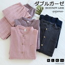 送料無料 ルームウェア パジャマ 二重ガーゼ メンズ レディース パジャマ ルームウェア 綿100% 前開き 長袖 長ズボン 春夏秋 ダブルガーゼ ガーゼパジャ...