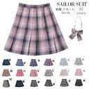 2点セット リボン プリーツスカート 制服 スカート チェック柄 スクール スカート チェックスカート 制服 レディース 高校生 中学生 学生 通学 女子 人気...
