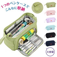 ペンケース シンプル 布 ペンケース 女子 高校生 ペンケース 大容量 筆箱 多機能 ツールペンケース ポーチ 中小学生 高校生 大学生 男の子 女の子 子供 サラリーマン ビジネス 社会人用 帆布 ペンケース 入学準備新学期 入学入園 入学祝い プレゼント 子供 大人 兼用