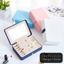 送料無料 アクセサリーケース アクセサリーボックス ジュエリーケース ジュエリーボックス レディース 女性 収納 スクエア 四角形 鏡付き ミラー付き マグネッ...