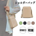 斜めがけ ショルダーバッグ ミニショルダー レディース バッグ 大人ポシェット シンプル 通勤 旅行 軽量 就活 クロスボディー 肩掛けバッグ 簡易防水(4)