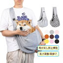 ペットスリング 抱っこ紐 ひも バッグ ドッグ キャット 小型犬 中型犬 猫 ペット用品 老犬 長さ調整 調節 キャリー 旅行 運ぶ 室外 送料無料