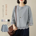 Tシャツ レディース カットソー トップス 七分袖 春 夏 秋 プルオーバー ゆる トップス レイヤード インナー ラウンドネック 透かし編み 無地 切り替え ...
