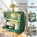 【送料無料】ミニ食器棚 ミニキッチンキャビネット アンティーク調 収納ボックス 収納ケース キッチン 箱収納 収納 ボックス 扉付 おしゃれ 2段 卓上収納