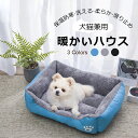 【送料無料】ペットベッド ふわふわ ドーム 小型犬 猫 ペット用 ベッド カドラー ドーム ハウス ソファ クッション マット ハウス おしゃれ ふかふか グッ...