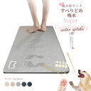 【送料無料】珪藻土マット キッチンマット 45x180cm 滑り止め付 マット カーペット オールシーズン可 フランネル ウォッシャブル マイクロファイバー 玄...